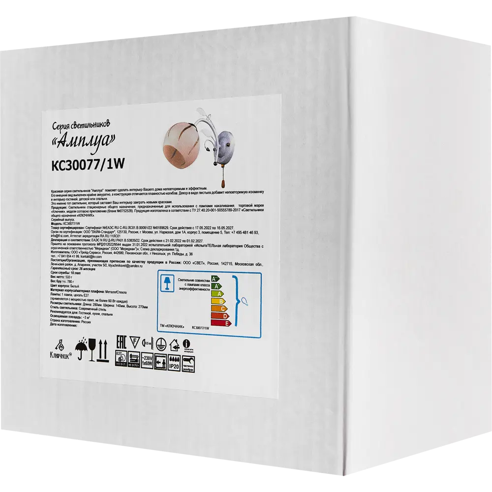 Бра РОССВЕТ Амплуа — настенный светильник с шарообразным плафоном 89426672 STLM-1567723 - Вид №7