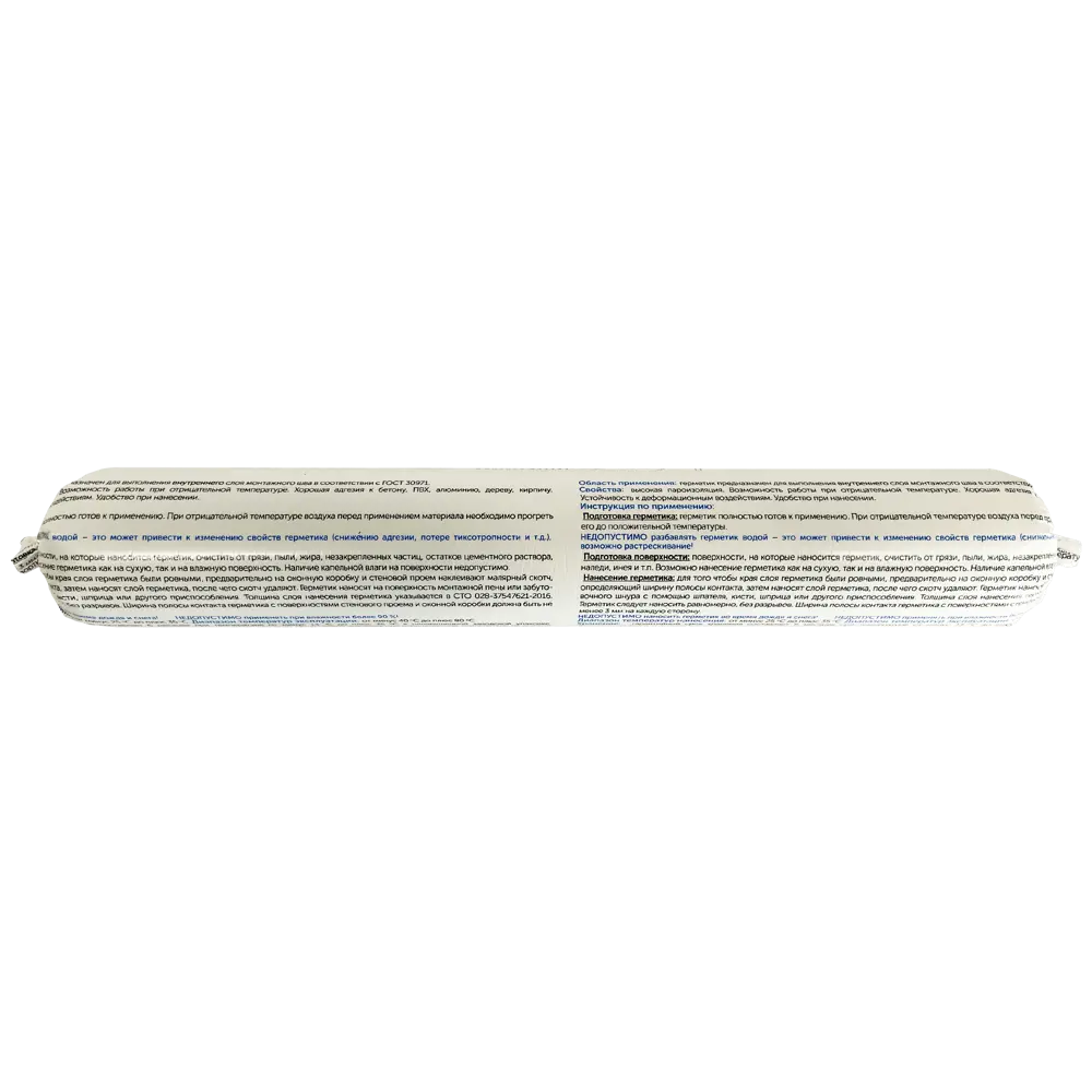 Герметик САЗИЛАСТ для оконных монтажных швов, светло-серый 0.9 кг 82250234 STLM-0023121 - Вид №1