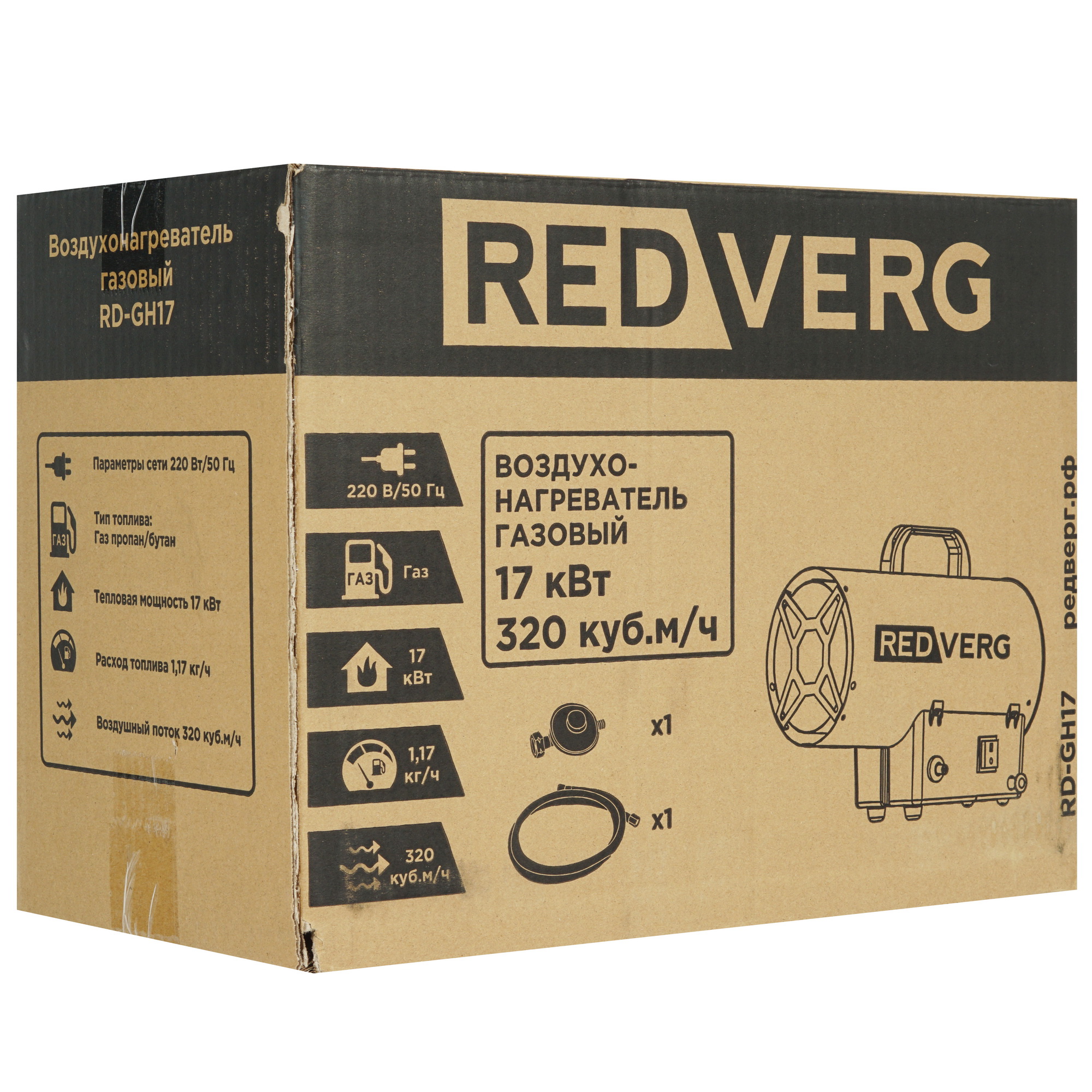 5074235 Тепловая пушка газовая RedVerg RD-GH17 STDN-0071838 - Вид №10