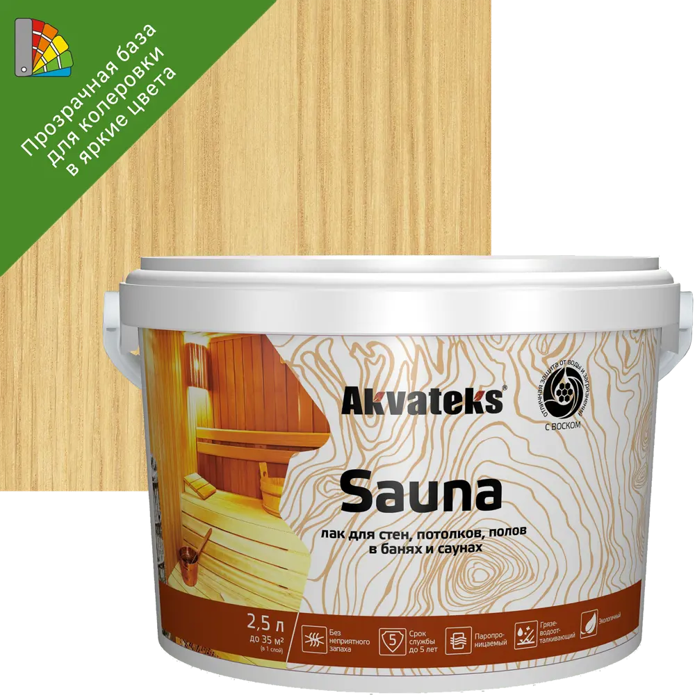 АКВАТЕКС Sauna - акрилатный лак для бань с защитой от влаги и микроорганизмов 86364476 STLM-1549199