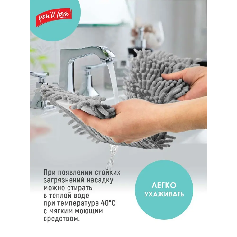 Швабра YOU'LL LOVE VIP Class Plus с вращающейся платформой и двумя насадками 84922245 STLM-0057204 - Вид №7