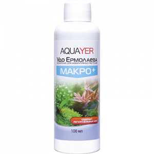 ПР0056017 Удобрение Удо Ермолаева МАКРО+ жидкое 100мл AQUAYER