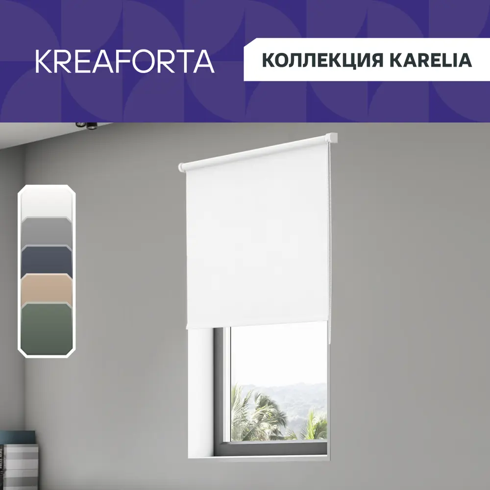 Штора рулонная блэкаут KREAFORTA Karelia 140x175 см белая 89391229 STLM-2188995