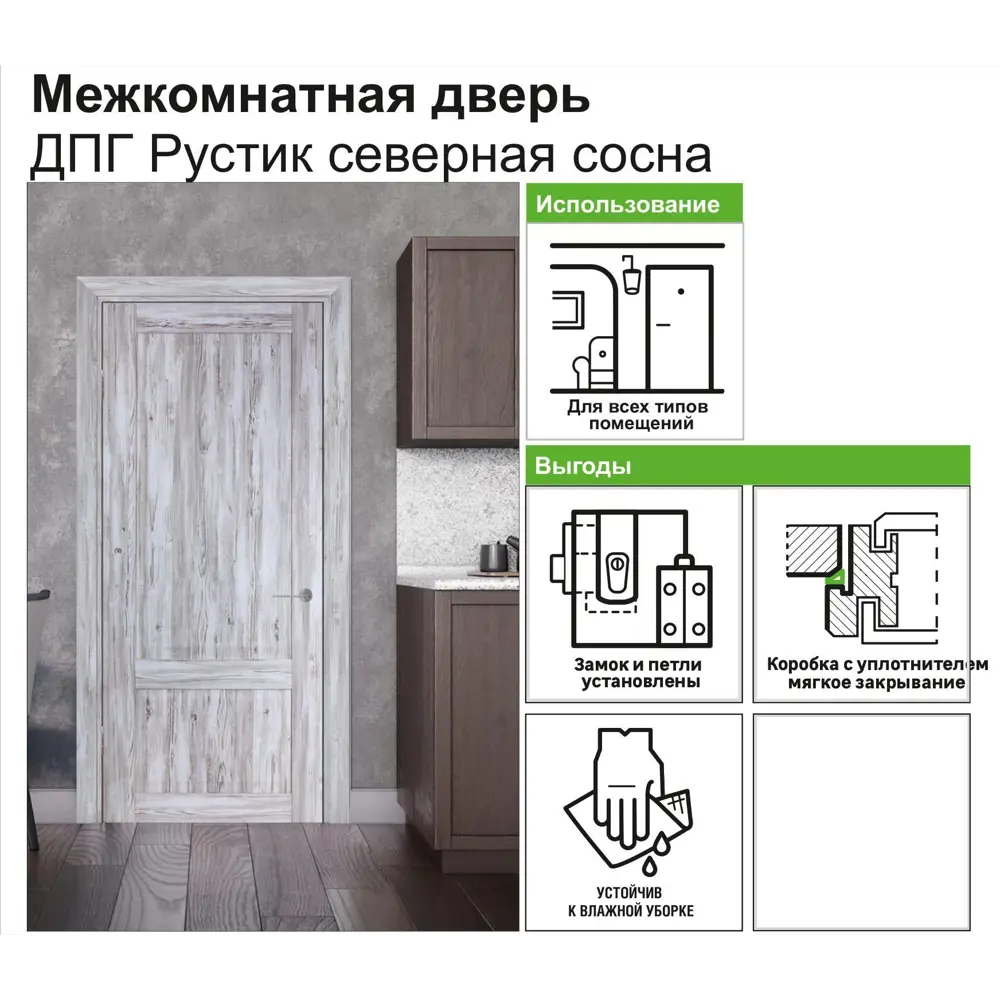 Дверь межкомнатная Рустик глухая ПВХ цвет северная сосна 80x200 см (с замком и петлями) 81947524 STLM-2113421 МАРИО РИОЛИ  - Вид №7