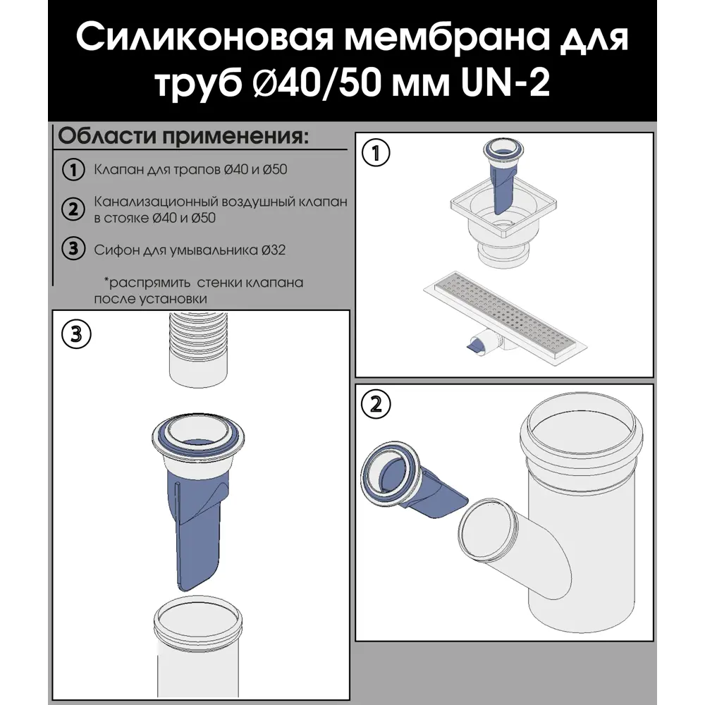 VIDAGE Силиконовый клапан для душевого трапа 40-50 мм - защита от запахов 82507960 STLM-0028880 - Вид №1