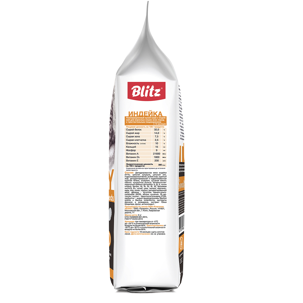 ПР0037314 Корм для кошек adult cat turkey с мясом индейки сух. 2кг Blitz  - Вид №2