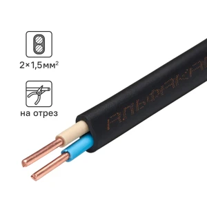 Кабель Альфакабель ВВГпнг(A) 2x1.5 на отрез ГОСТ