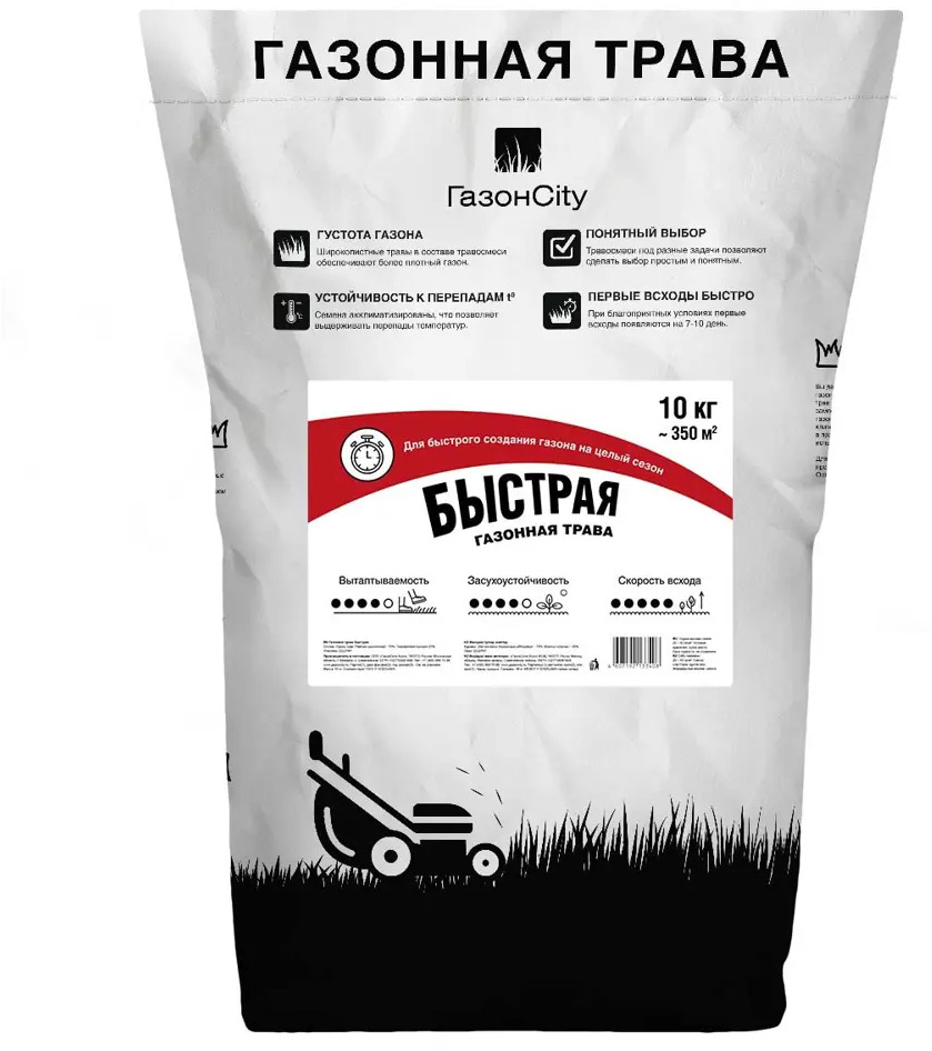 ГАЗОНCITY Быстрый - семена для идеального газона 10 кг 87274161