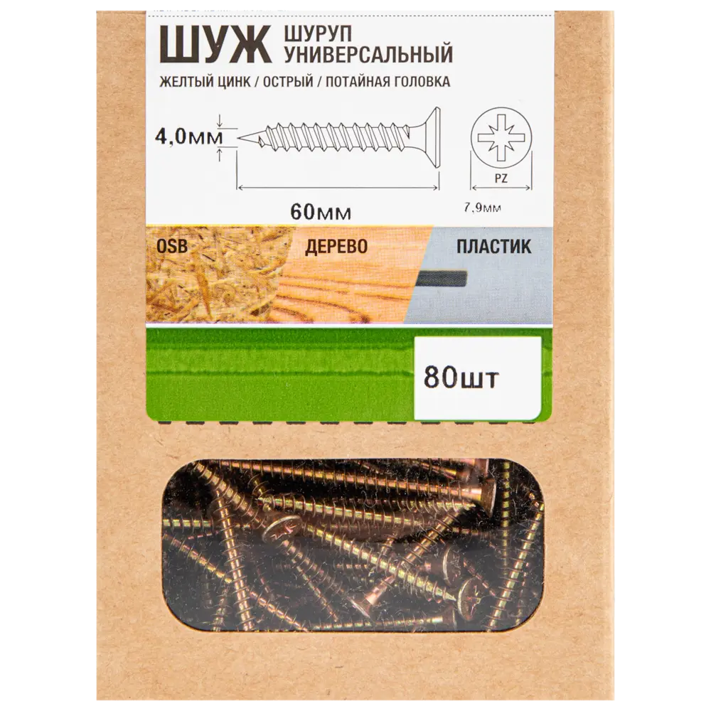 Саморезы универсальные потайные острые оцинкованные 4x60 80 шт. 89344154 STLM-2070078 Santreyd  - Вид №3