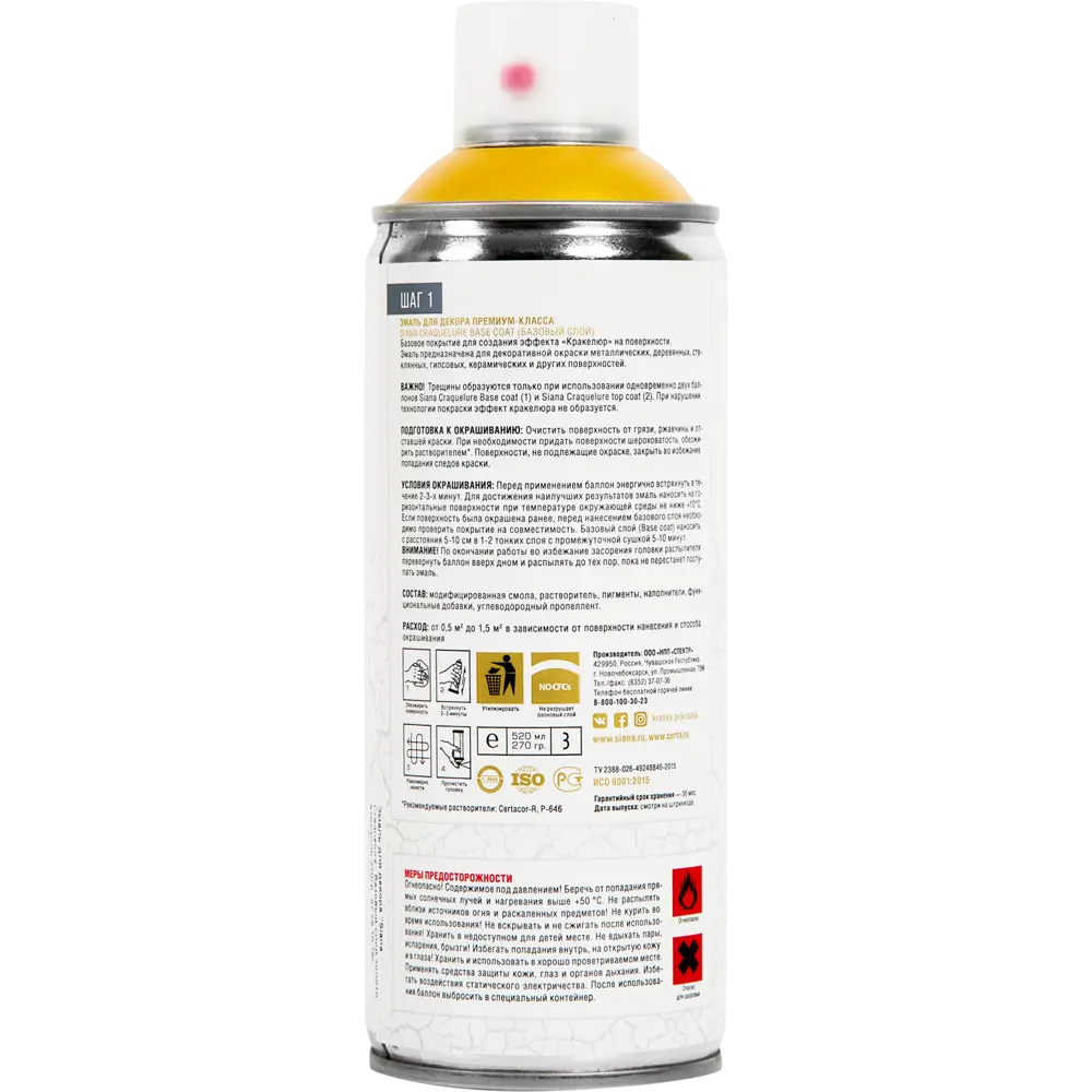 SIANA Craquelure Base Gold - базовый слой для эффекта кракелюра 82461818 STLM-0027654 - Вид №2