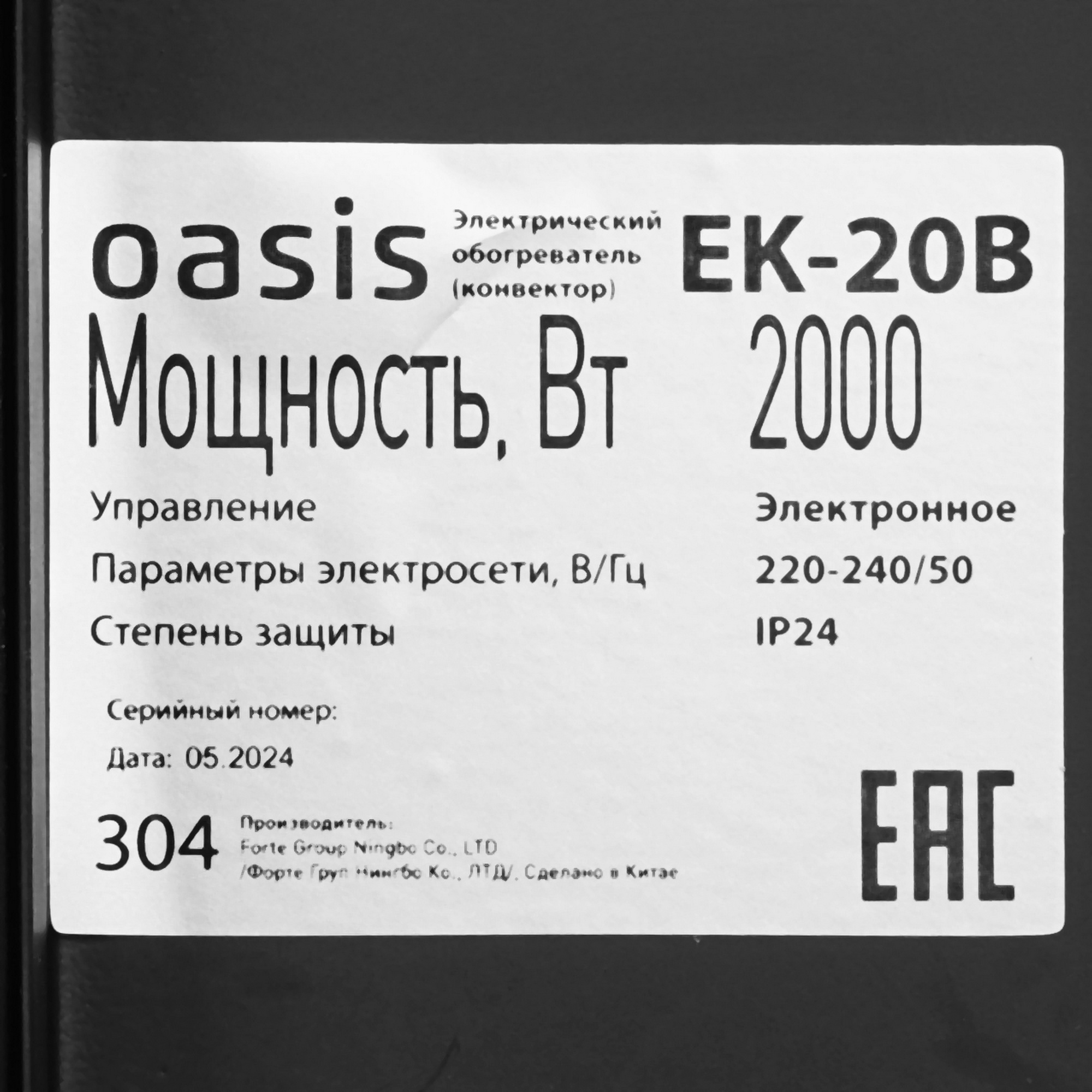 9171863 Конвектор Oasis EK-20B STDN-0130589 - Вид №4