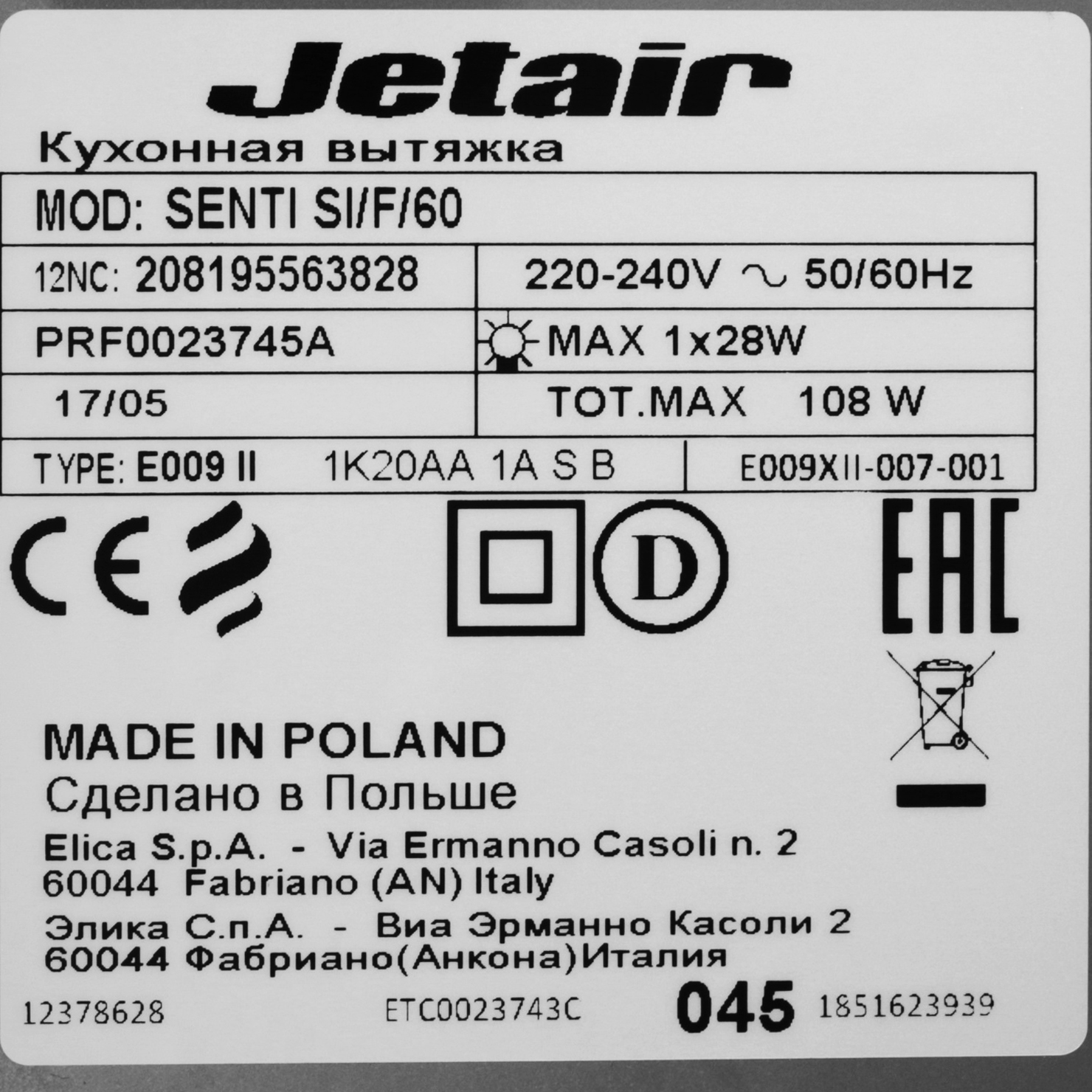 1106530 Вытяжка подвесная Jetair SENTI SI/F/60 серебристый/черный STDN-0151702 - Вид №4