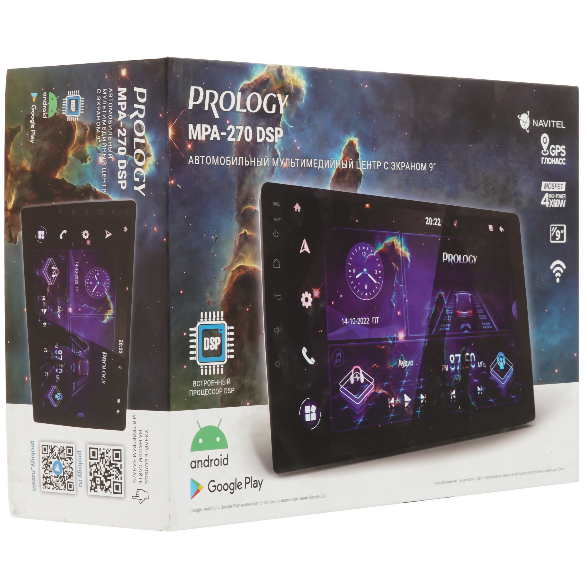 9121140 Автопроигрыватель PROLOGY MPA-270 DSP STDN-0088122 - Вид №8