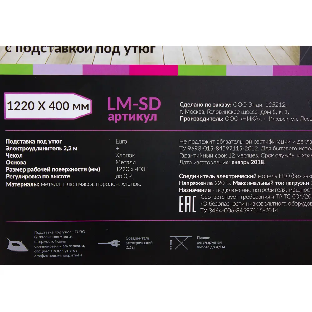 Гладильная доска Sant-Denis Santreyd STLM-2025894 - Вид №6