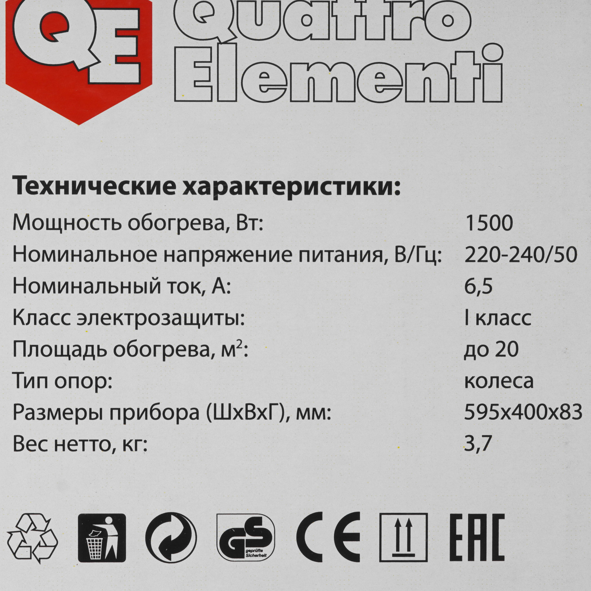 8151605 Конвектор QUATTRO ELEMENTI QE-1500KM STDN-0124277 - Вид №7