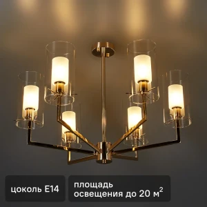 Светильник подвесной FR5206PL-06FG 6 ламп 20 м² цвет золото 85283291 STLM-2174241