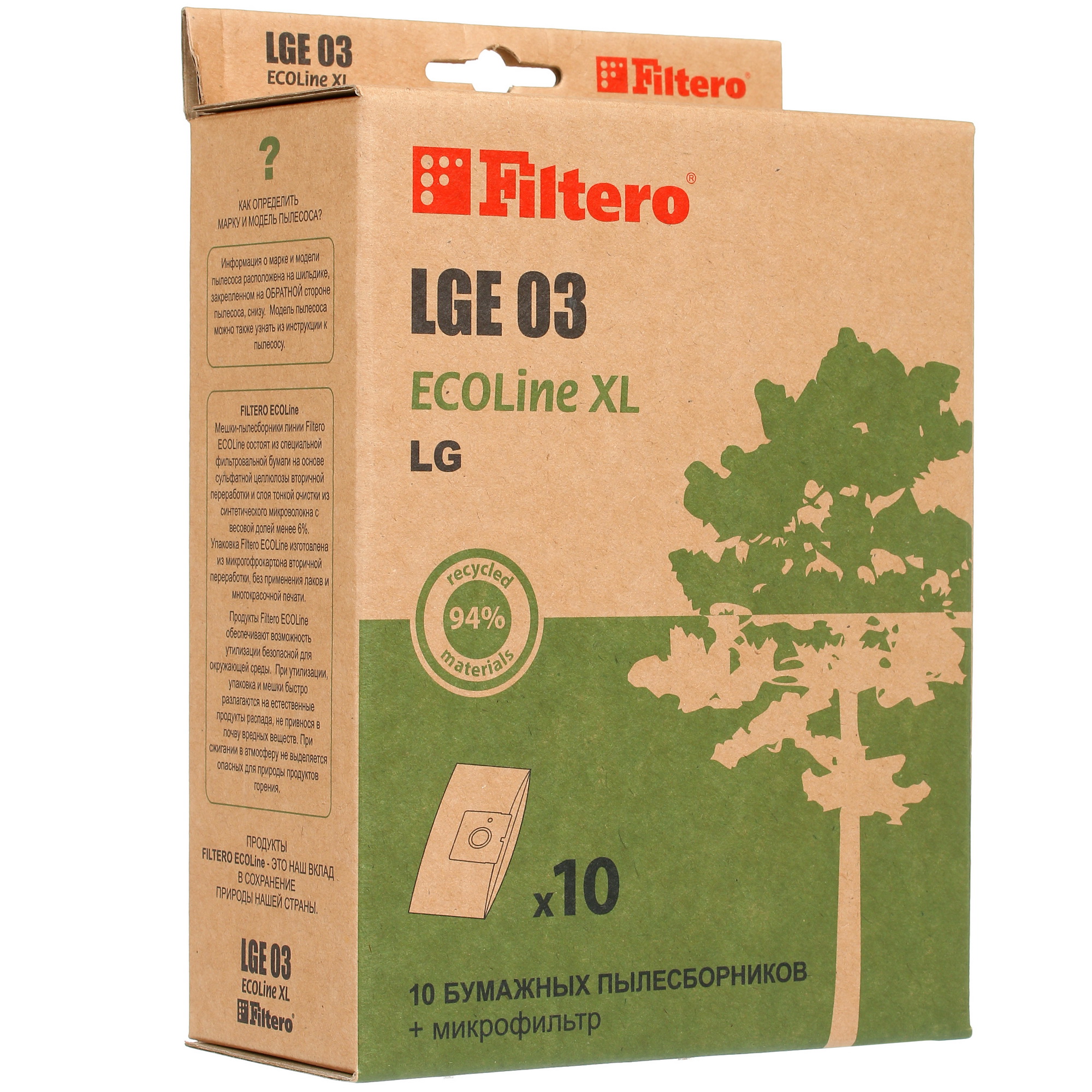 1362639 Комплект пылесборник и фильтр Filtero LGE 03 ECOLine XL STDN-0105682