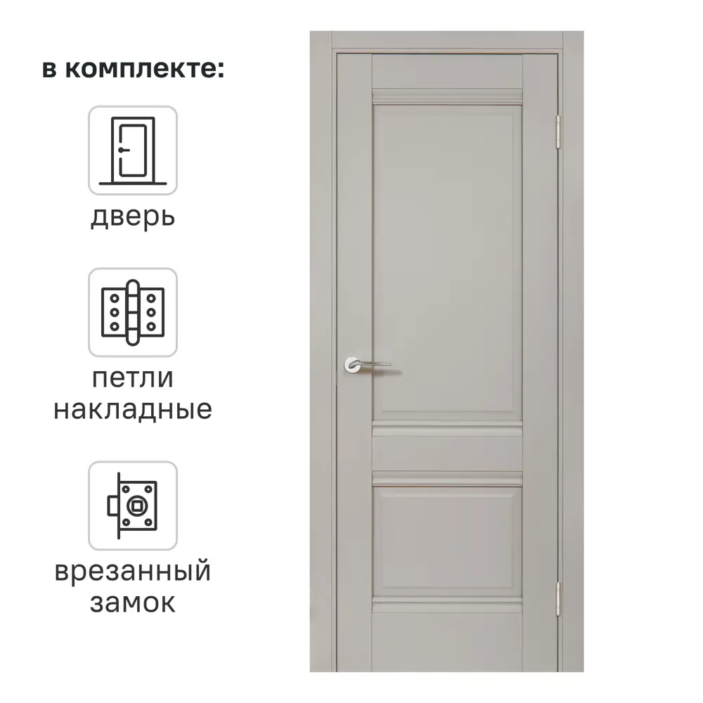 Дверь межкомнатная глухая Классико-42 80x200 см Hardflex серый с замком и петлями 85486300 STLM-2128754 PORTIKA 