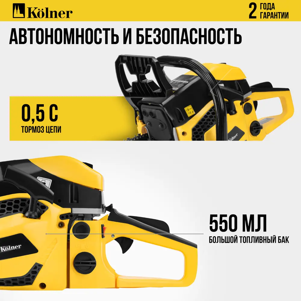 Пила бензиновая Kolner KGS 4516 2.6 л.с. 40 см Santreyd STLM-2100880 - Вид №7