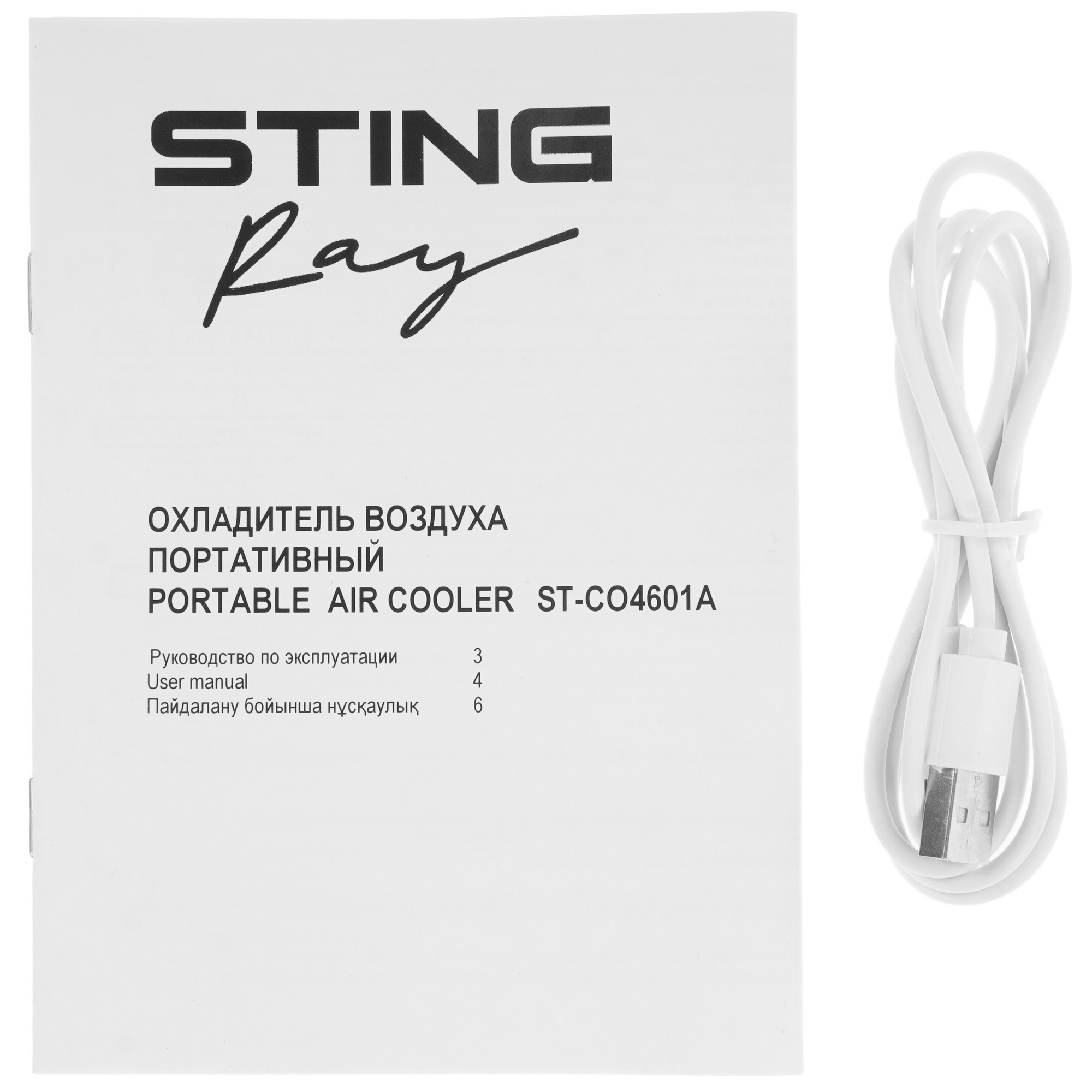 9111752 Охладитель воздуха STINGRAY ST-CO4601A белый STDN-0014736 - Вид №7