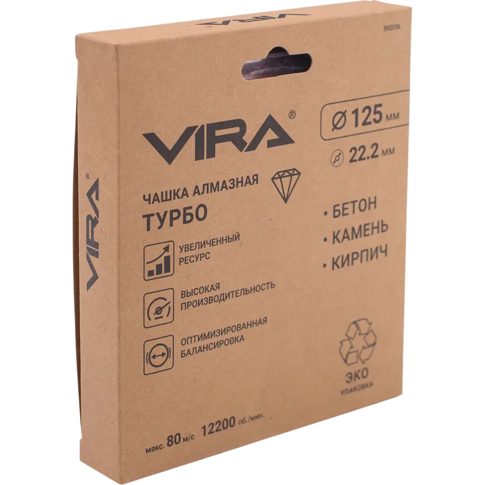 Алмазная чашка Vira Turbo 125 мм для шлифовки бетона 89418153 STLM-1575552 - Вид №9