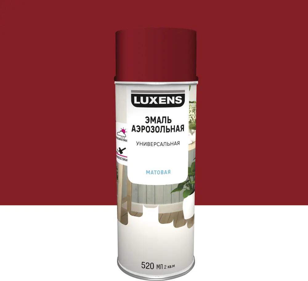 Аэрозольная эмаль Luxens матовая пурпурно-красная для интерьера и экстерьера 83237428