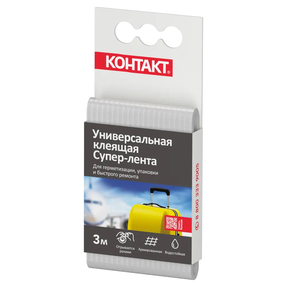 Армированная клейкая лента КОНТАКТ ДОМ для надежного ремонта 87678618 STLM-1361133