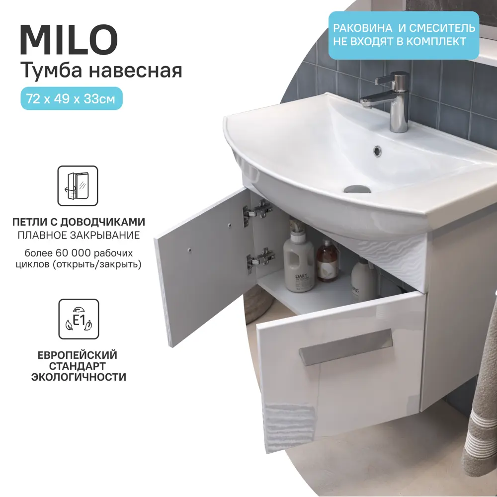 Тумба под накладную раковину Vigo Milo 72x49 раковина Kirovit Стиль шкаф с зеркалом Vigo Milo цвет корпуса белый 89443654 STLM-2141078 Santreyd  - Вид №3