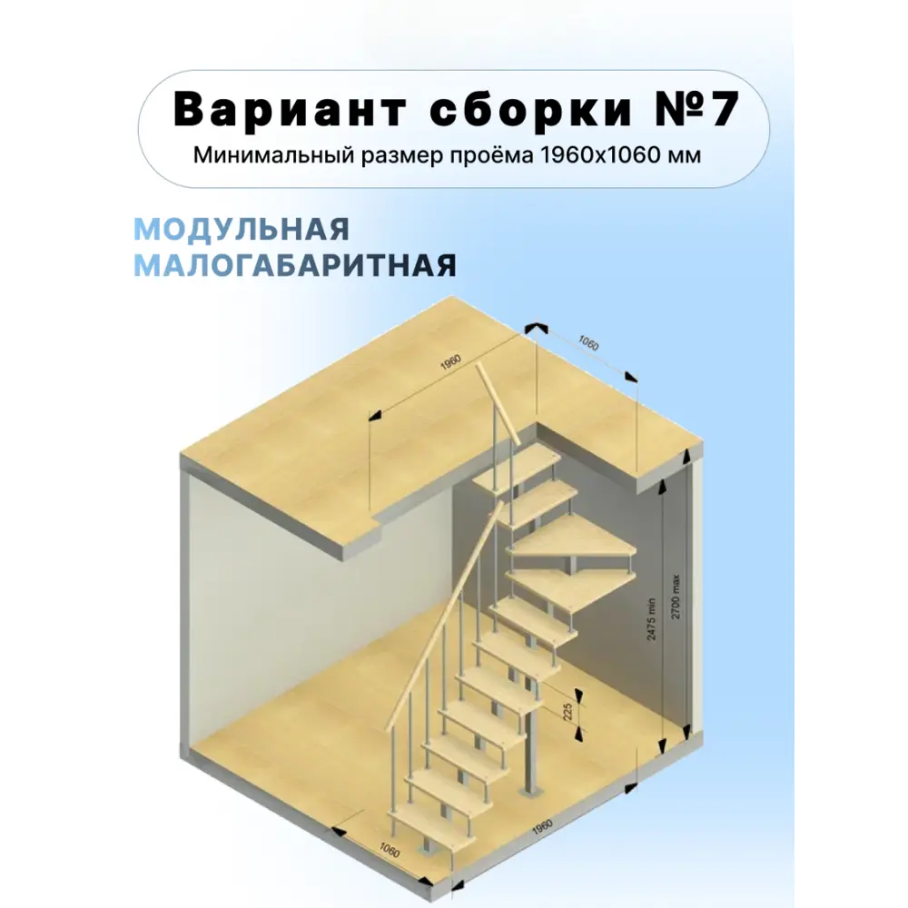 Модульная лестница поворотная 90° Лесенка стальная Квадро 89461902 STLM-2069286  - Вид №10