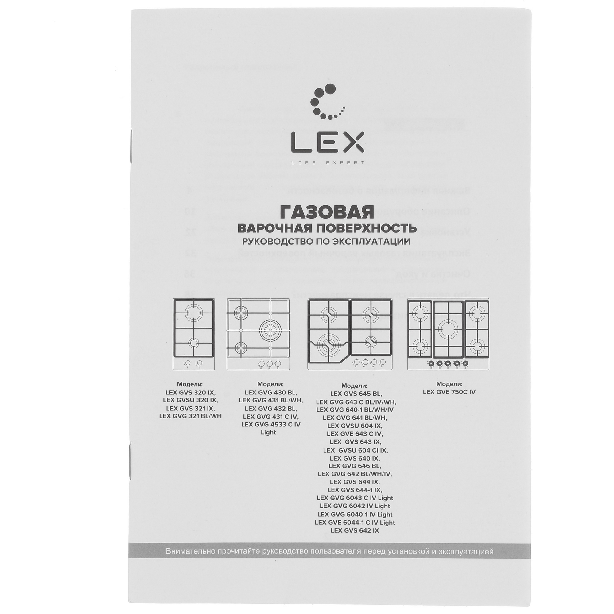 8153342 Газовая варочная поверхность LEX GVS 642 IX STDN-0035441 - Вид №5