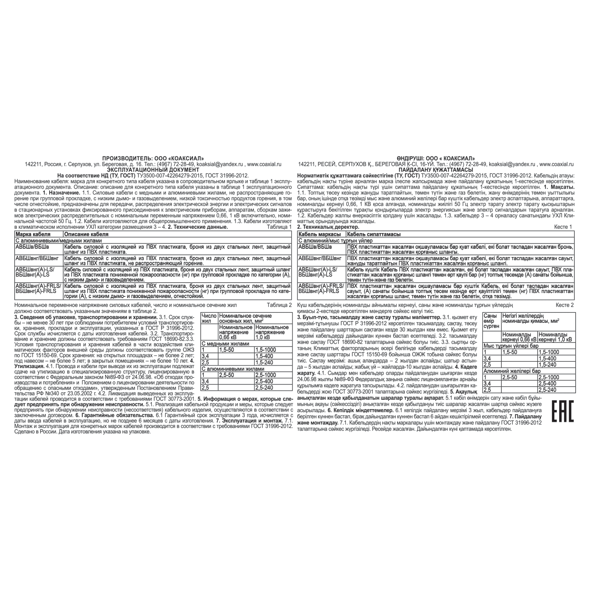 82771171 Кабель Партнер-Электро ВБШв 4х25, на отрез, ГОСТ Santreyd  - Вид №2