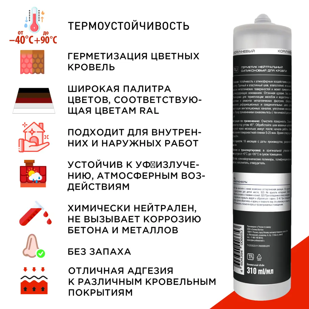 Герметик силиконовый Tytan красный 310 мл STLM-2044913 - Вид №6