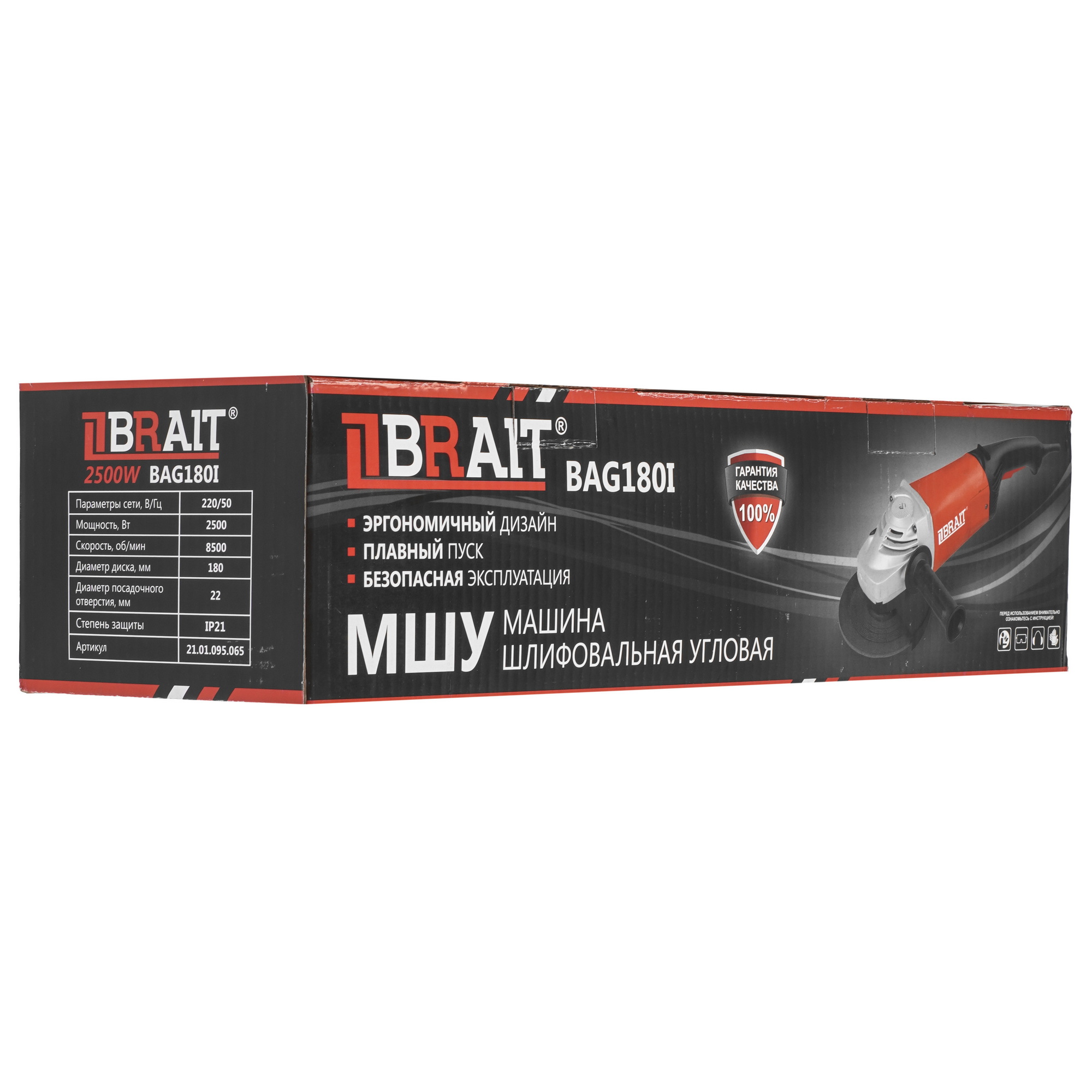 Углошлифовальная машина (УШМ) BRAIT BAG180I PRO 9230185 STDN-0100300 - Вид №8