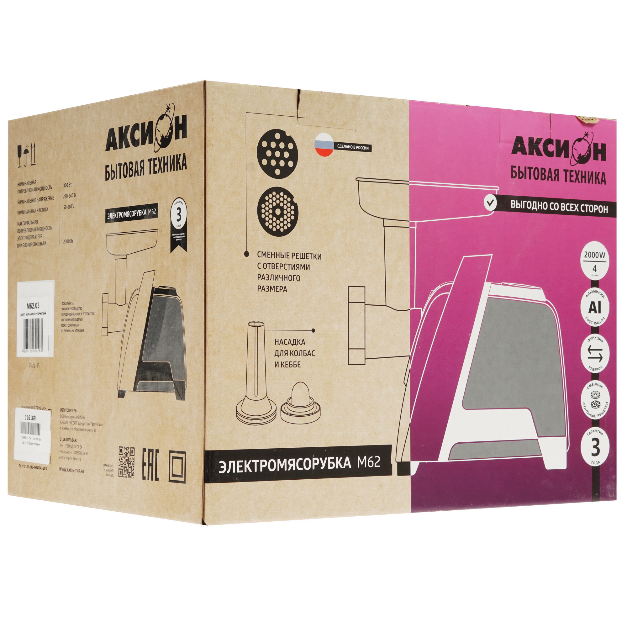 5301817 Мясорубка электрическая Аксион М 62.03 черный STDN-0041893 - Вид №8