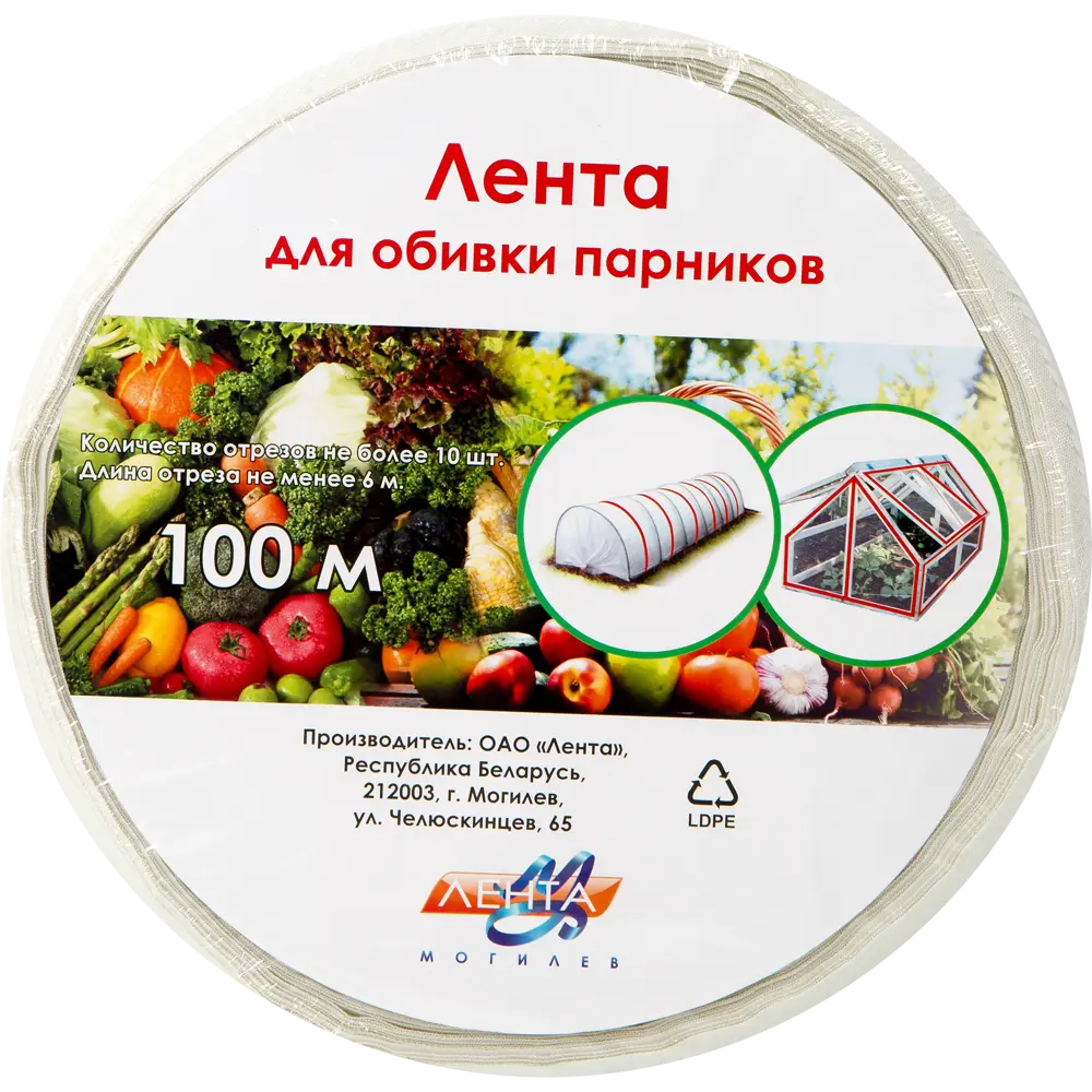 Santreyd — Лента для фиксации тепличной пленки 82572842 STLM-0030315 - Вид №2