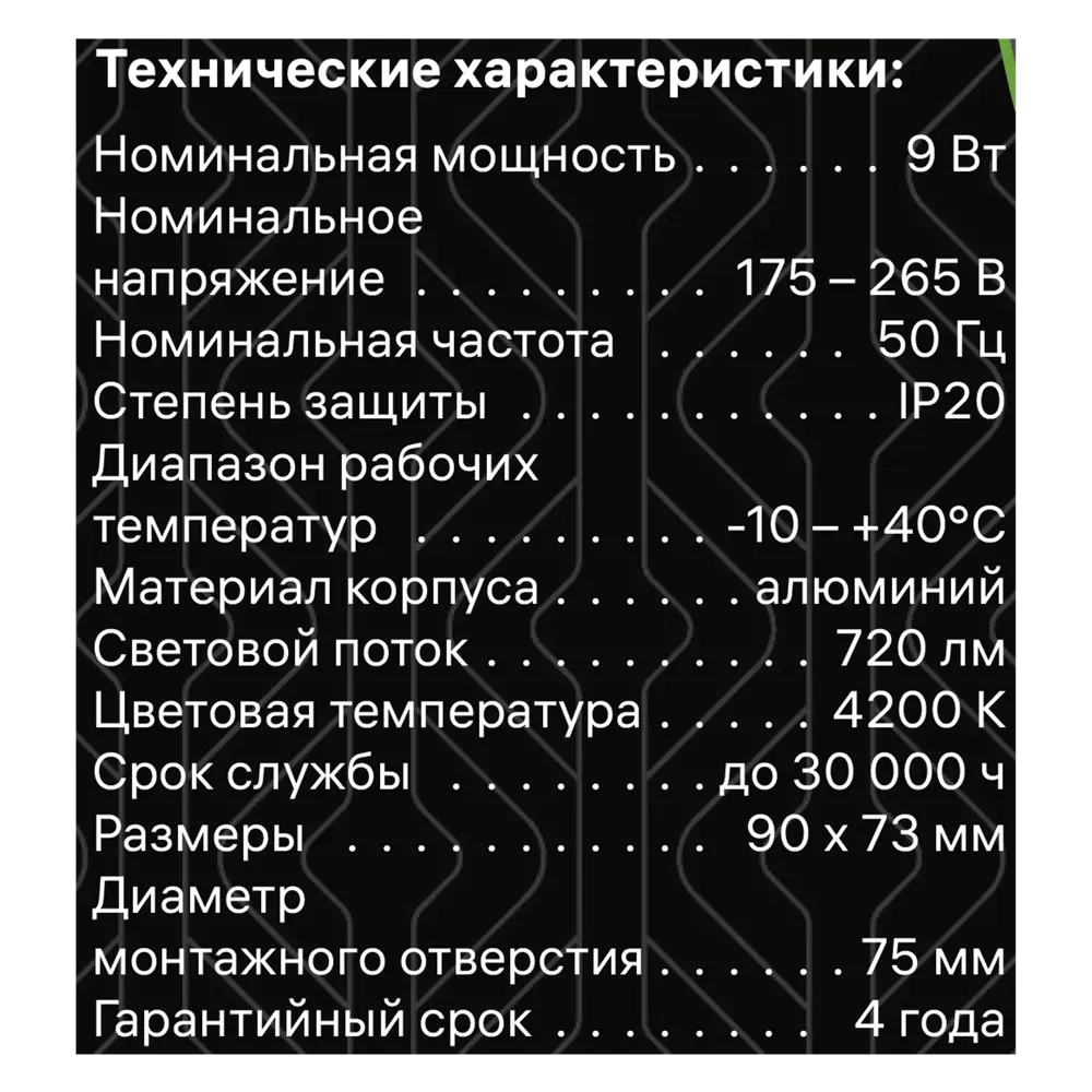 83979068 Светильник точечный встраиваемый светодиодный Ritter Artin 9 Вт 720 Лм под отверстие 75 мм нейтральный белый свет цвет б STLM-0045758  - Вид №11