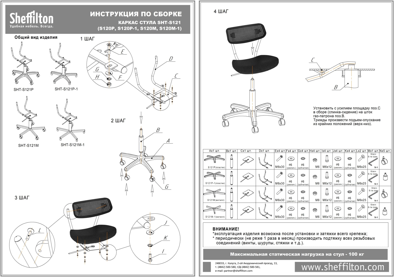 Стул подъемно-поворотный SHT-ST85-2/S121М пластиковый офисный Santreyd  - Вид №4