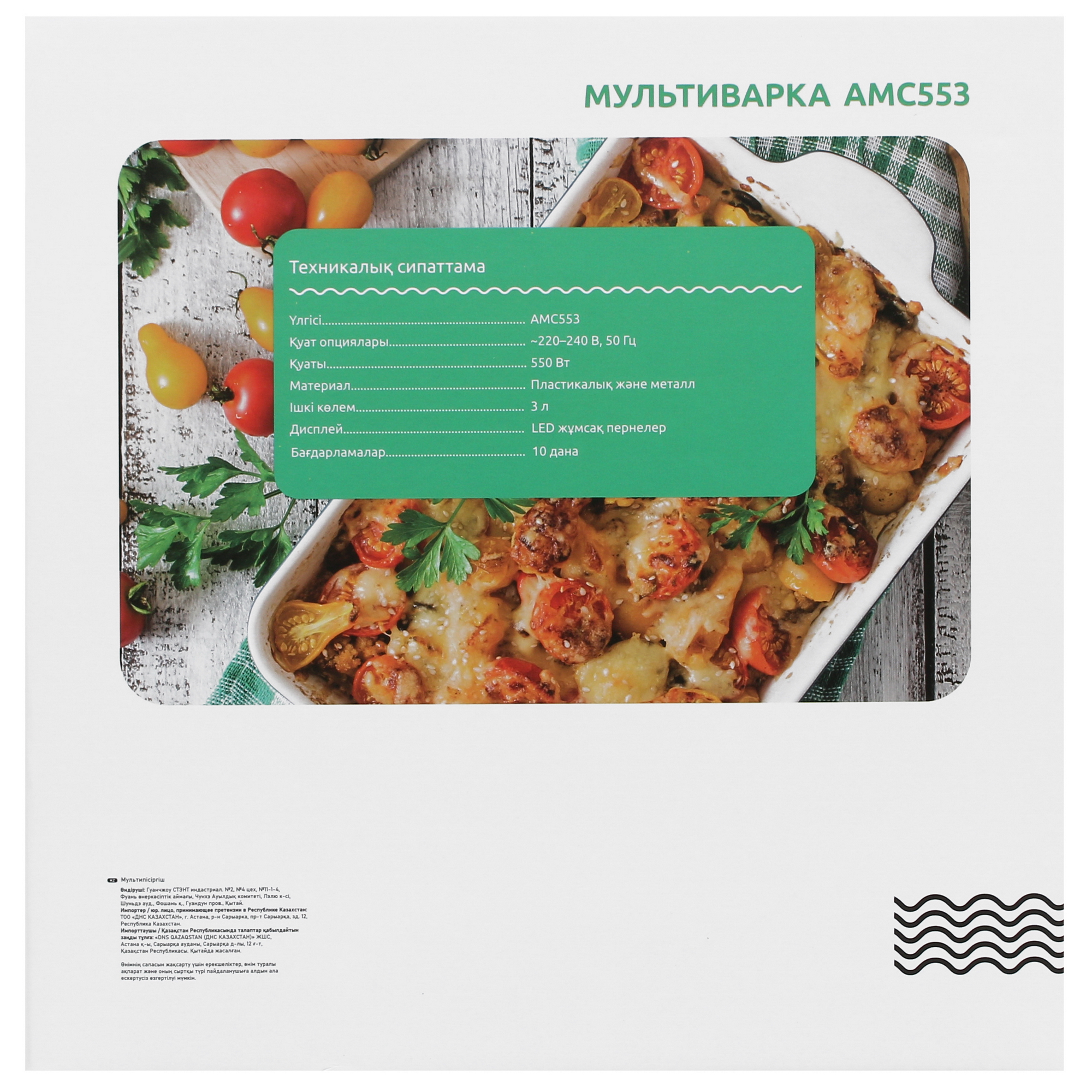 5099059 Мультиварка Aceline AMC553 серебристый STDN-0150345 - Вид №9