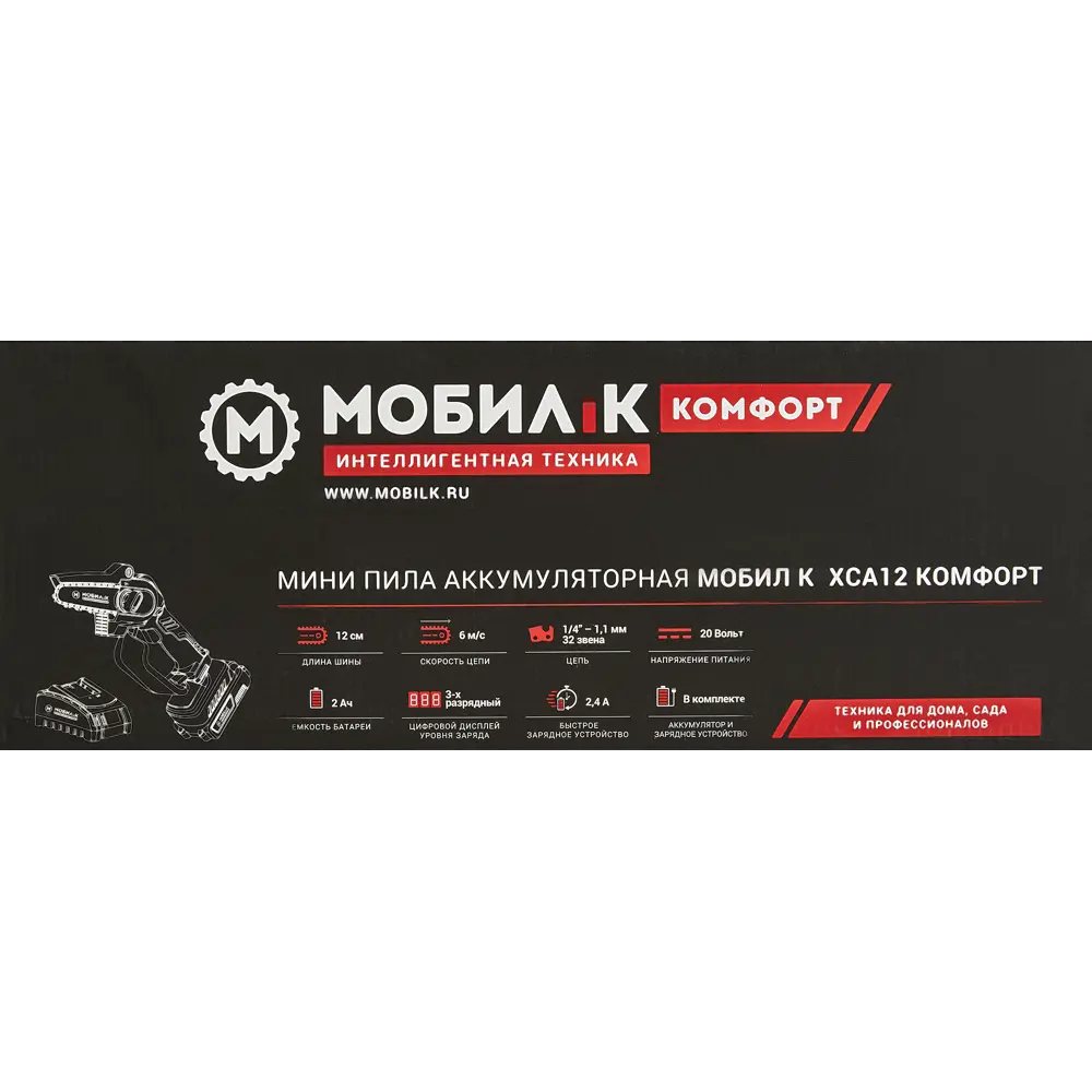 Аккумуляторная пила Мобил К Комфорт XCA12 с бесщеточным мотором 87087841 STLM-0073147 - Вид №4