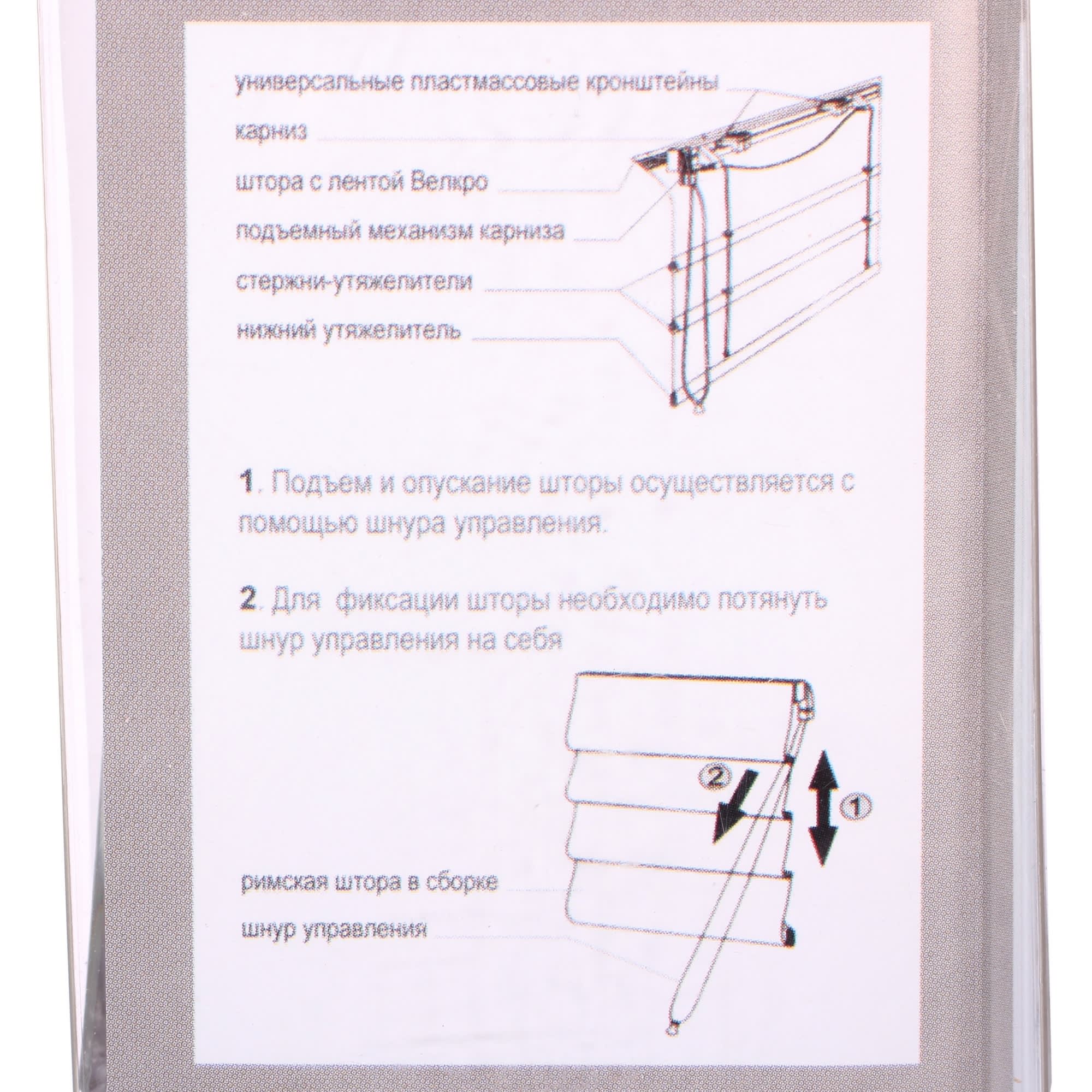 81974330 Штора римская, 160х160 см, цвет бежевый Santreyd  - Вид №4