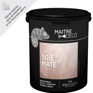 Краска декоративная Maitre Deco «Soie Mate» эффект матового шелка 2 кг