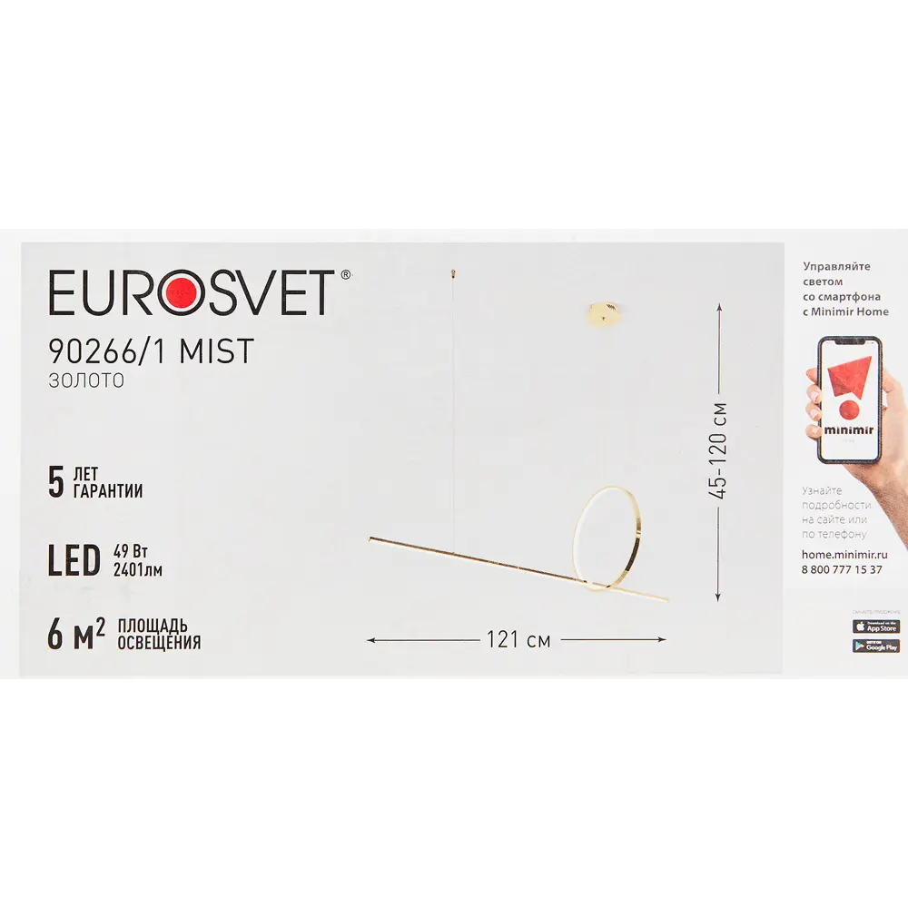 Светильник подвесной светодиодный Eurosvet 49 Вт 6 м² нейтральный белый свет, цвет золото 84659747 STLM-2037691  - Вид №11