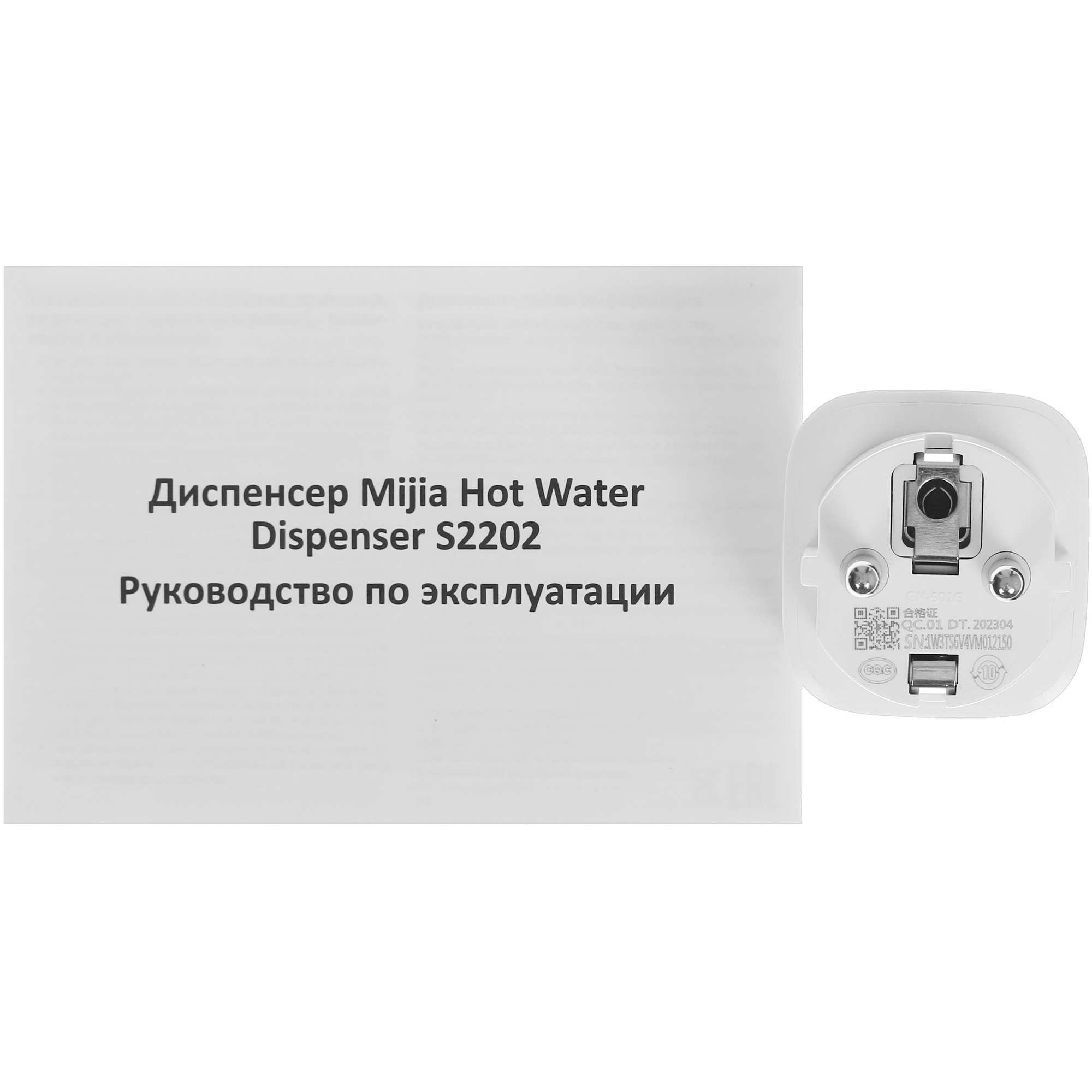 5415733 Диспенсер Mijia S2202 белый STDN-0144593 - Вид №8