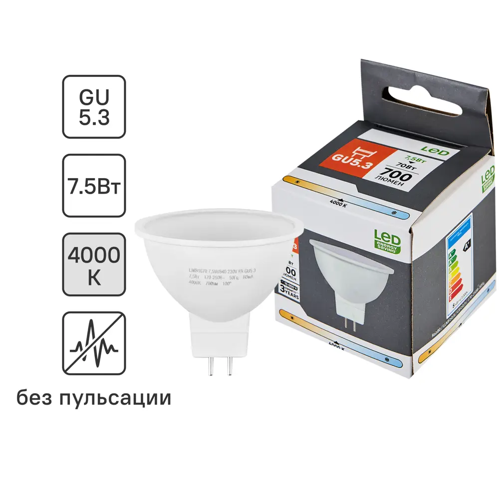 Лампочка светодиодная GU5.3 7.5 Вт нейтральный белый свет 89445815 STLM-2181742 Santreyd 