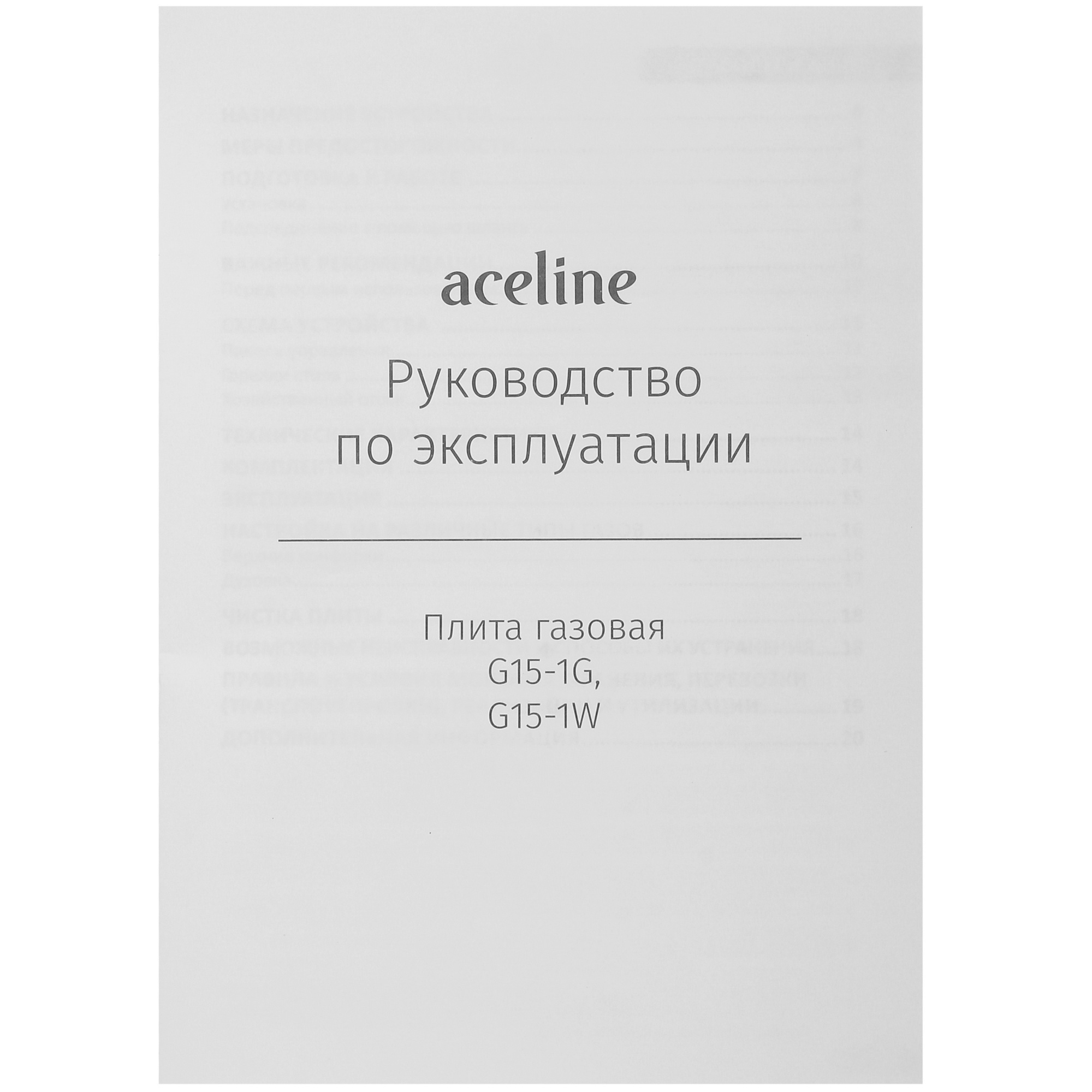 9081929 Газовая плита Aceline G15-1W белый STDN-0066227 - Вид №12