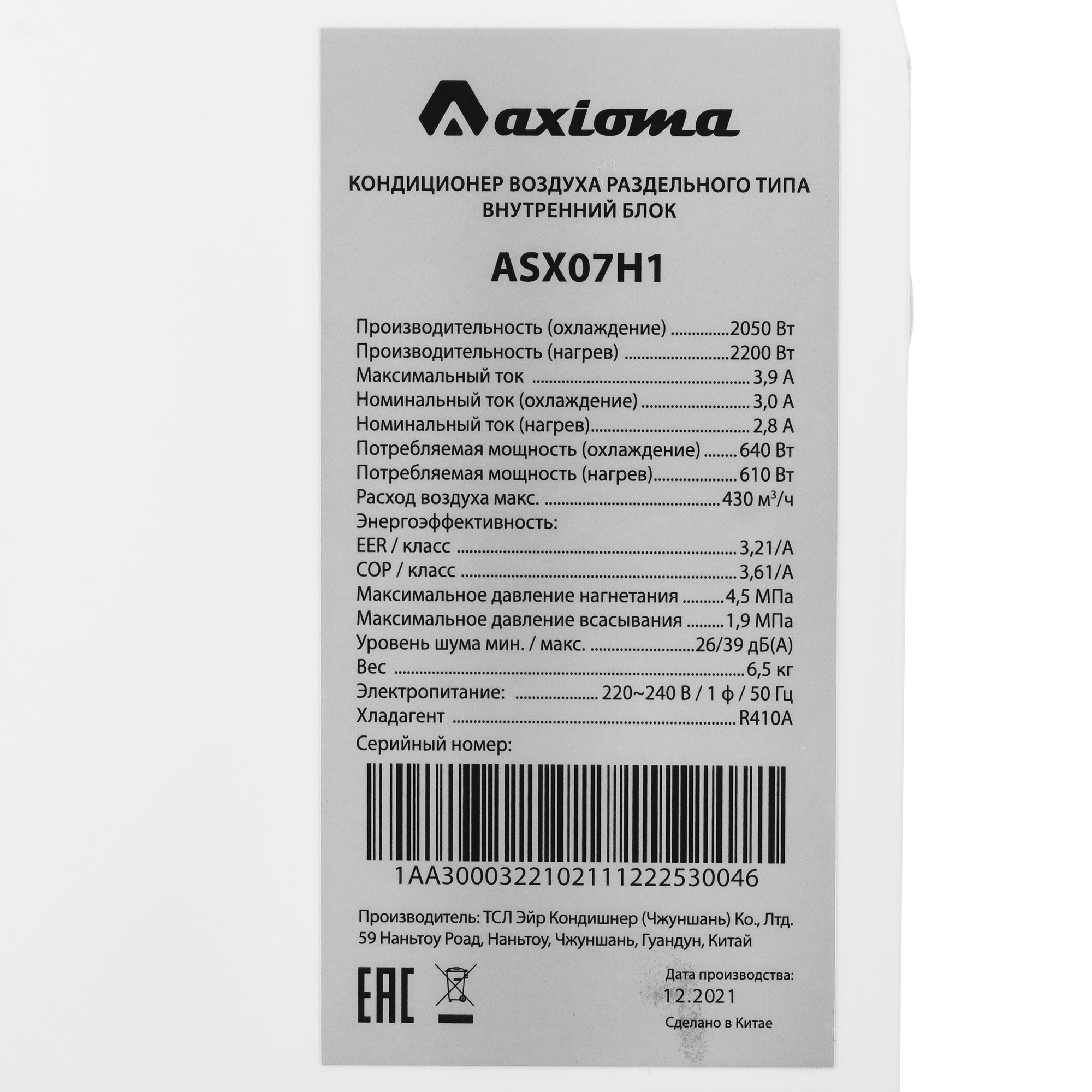 9986514 Кондиционер настенный сплит-система Axioma ASX07H1/ASB07H1 белый STDN-0088972 - Вид №3