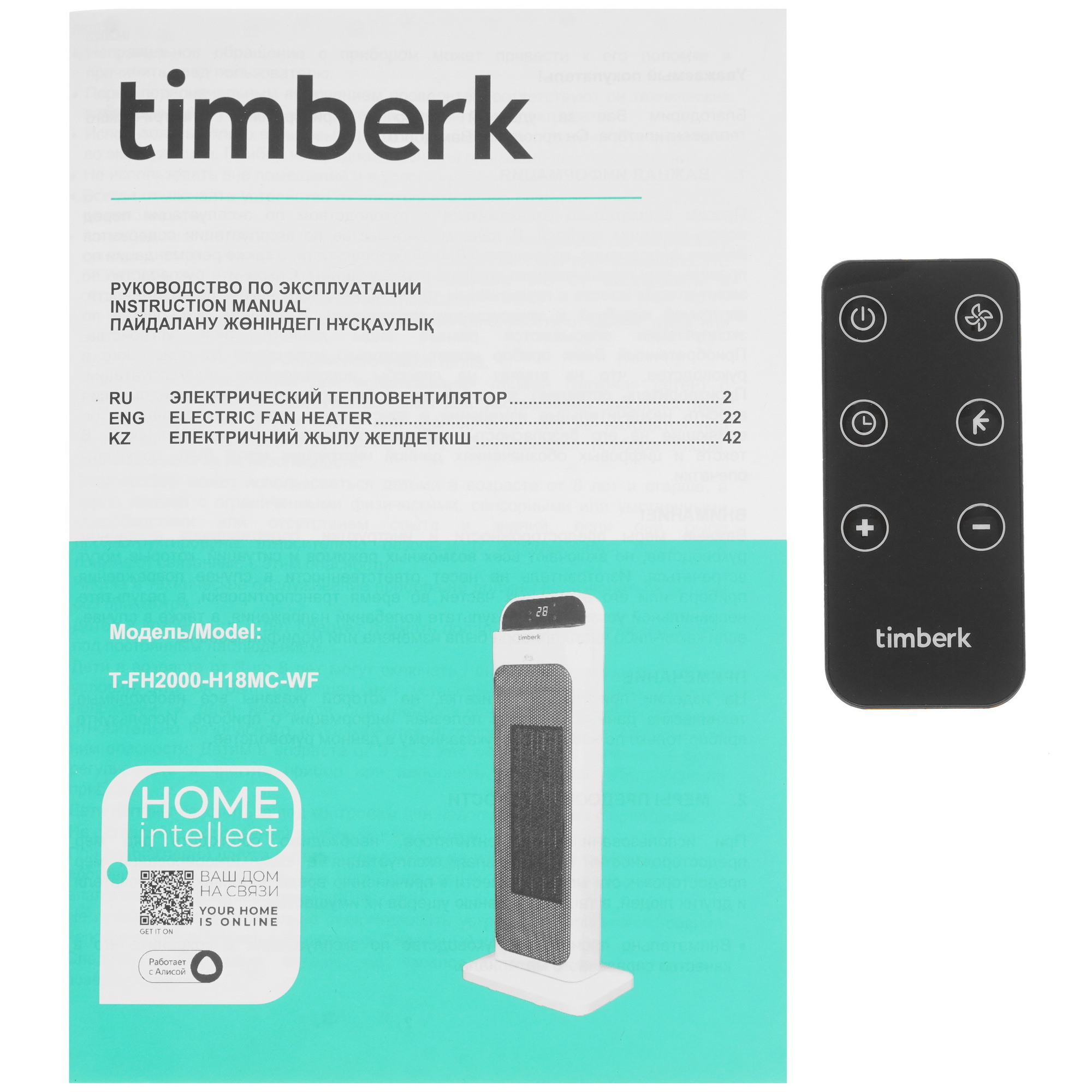 9048246 Тепловентилятор Timberk T-FH2000-H18MC-WF STDN-0054172 - Вид №6