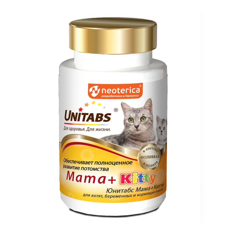 ПР0043854 Витамины Mama+Kitty c B9 для кошек и котят 120таб. UNITABS 