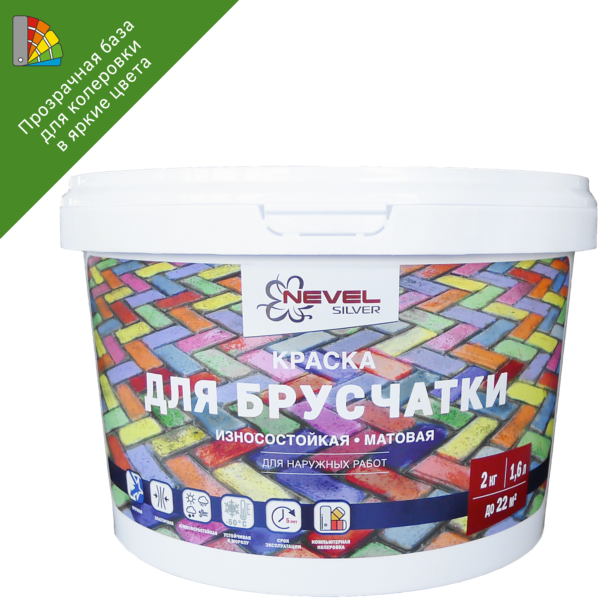 NEVEL SILVER - База C для колеровки фасадных покрытий 1,6 л 82620939 STLM-0031957