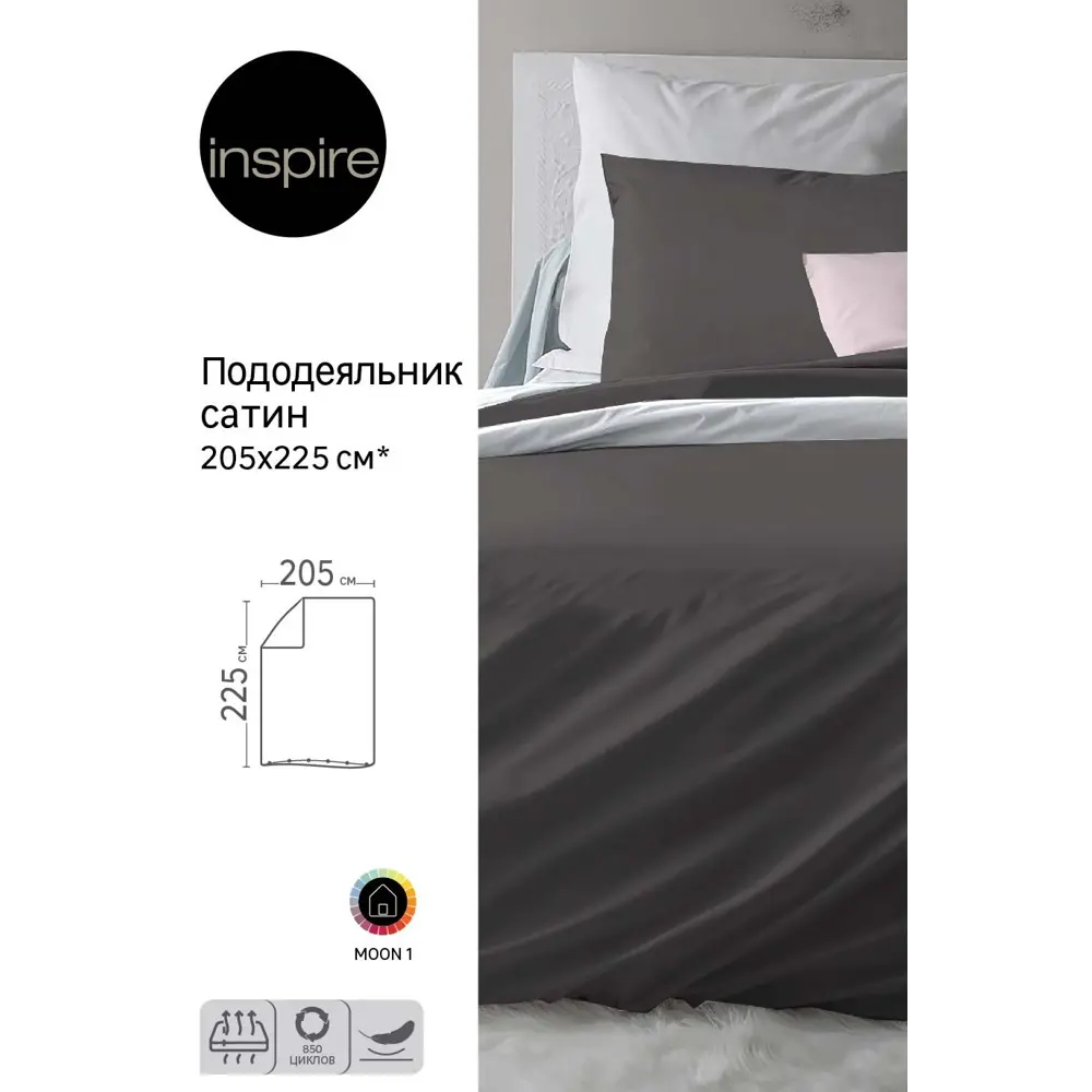 Пододеяльник INSPIRE сатиновый графитовый 205x225 см 89344623 STLM-1526801 - Вид №3